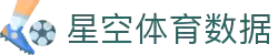 星空体育体育服务：足球篮球电竞一站式入口